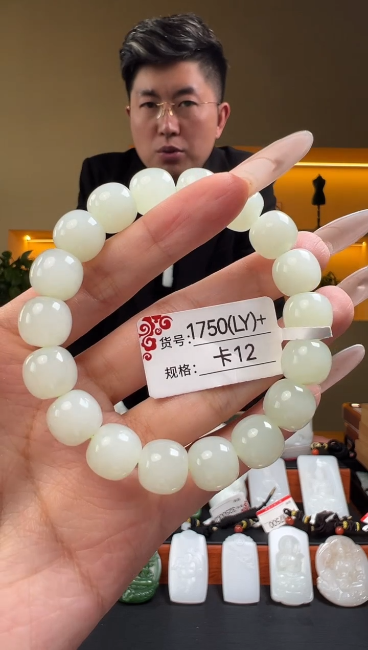 未镶嵌手串和田玉12  LY