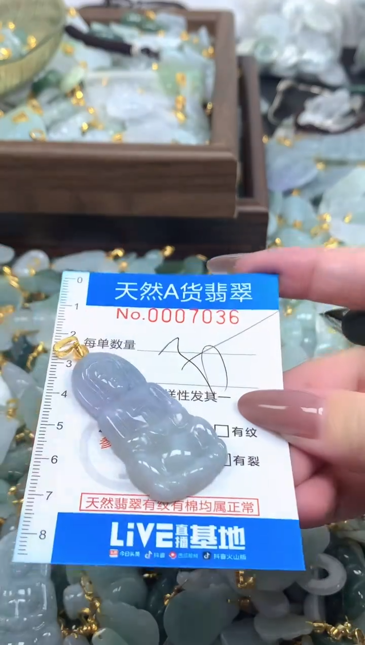颈饰未镶嵌翡翠净货挂件-7036