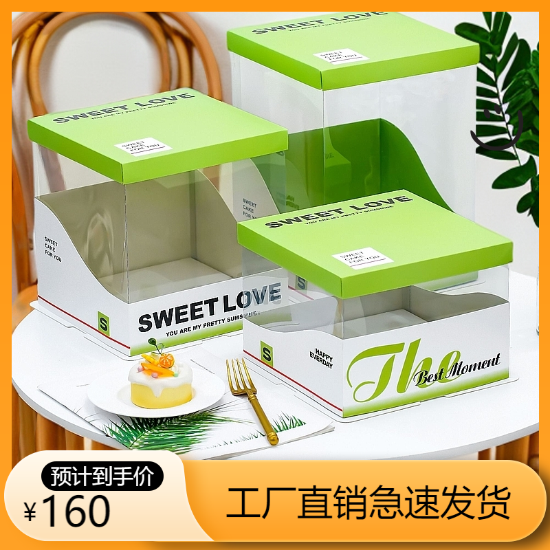 生日盒子6寸8寸10寸12寸单双层加高新款腰封透明网红蛋糕盒