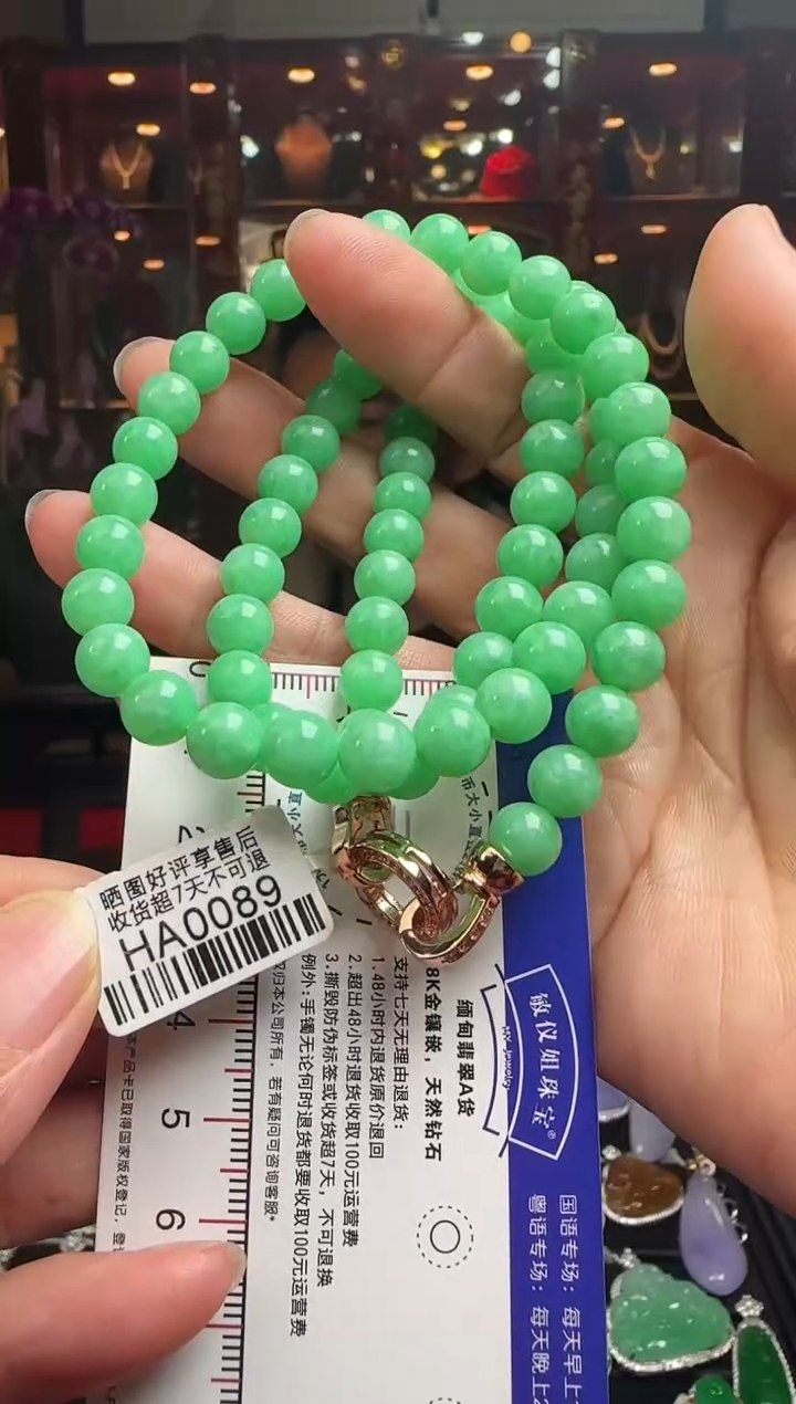 【闪购商品】翡翠颈饰未镶嵌HA0089冰阳绿珠串卡8