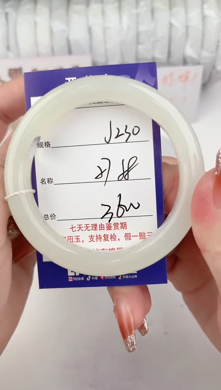 【闪购商品】和田玉手镯未镶嵌230颜色微差无瑕