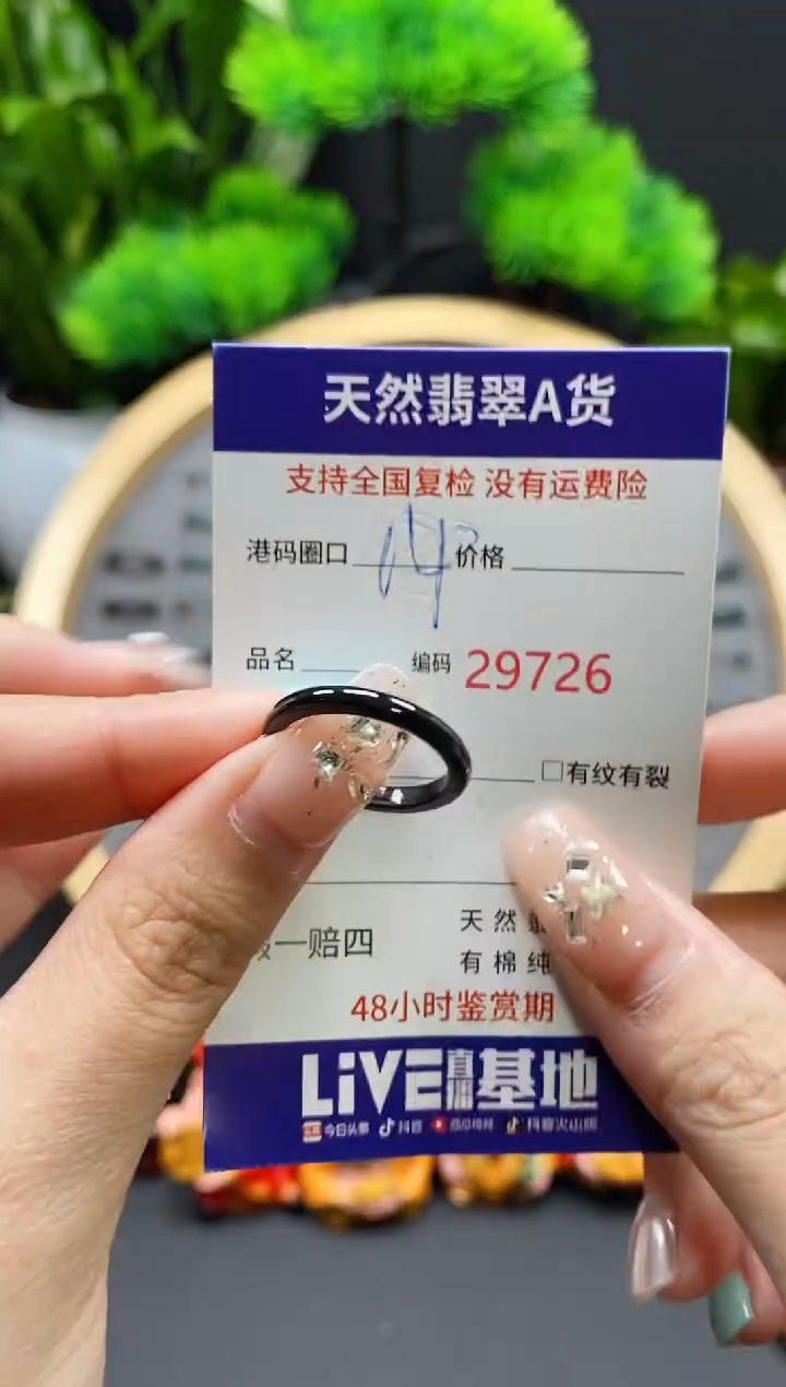 【闪购商品】翡翠戒指未镶嵌天然翡翠戒圈9726