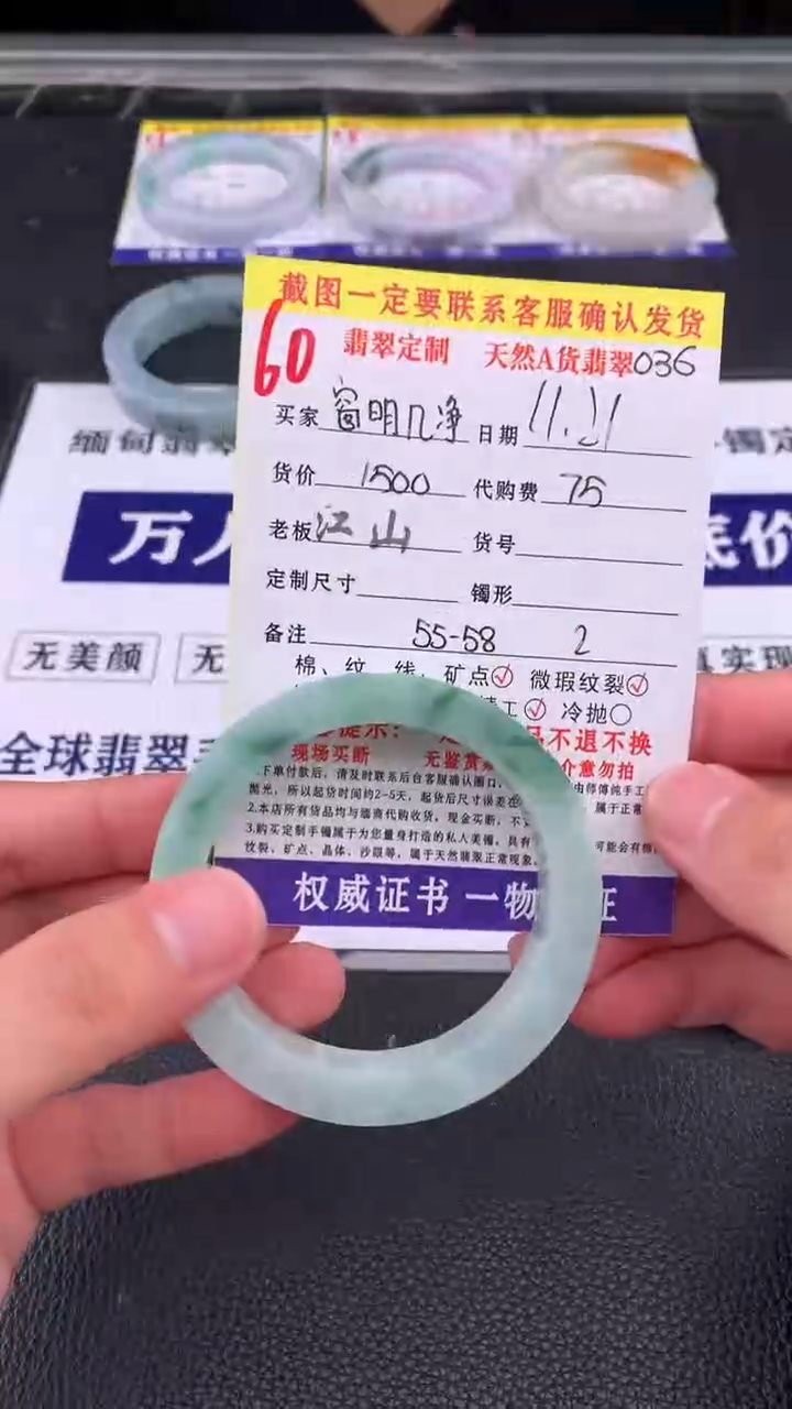 未镶嵌定制翡翠窗**净60#手镯定制链接