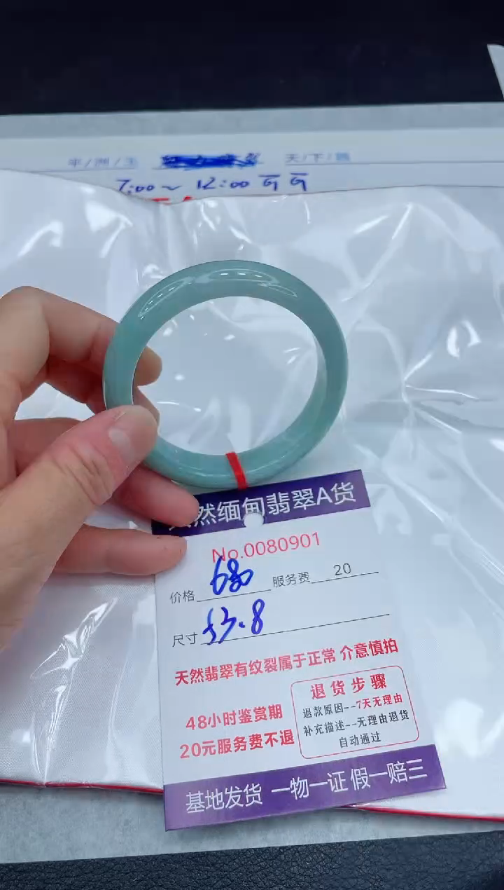 【闪购商品】翡翠手镯未镶嵌11111111