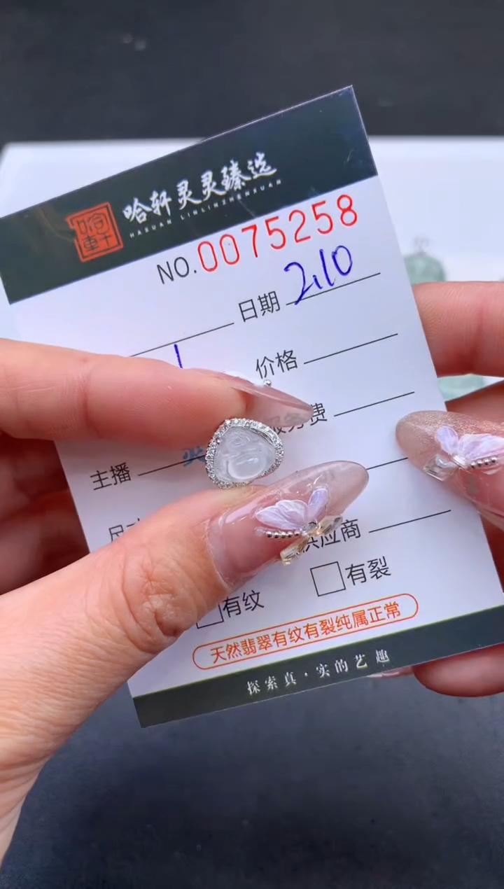 【闪购商品】翡翠挂件未镶嵌哈轩 挂件1