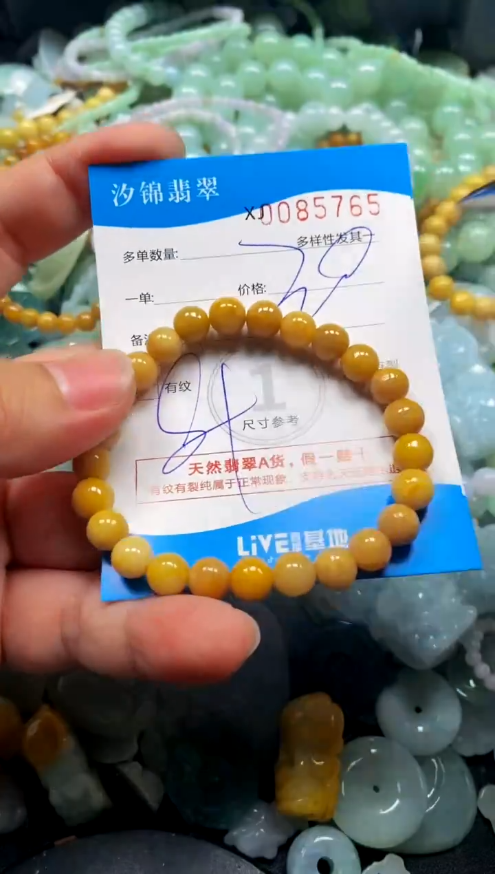 颈饰未镶嵌翡翠闪购商品0085765