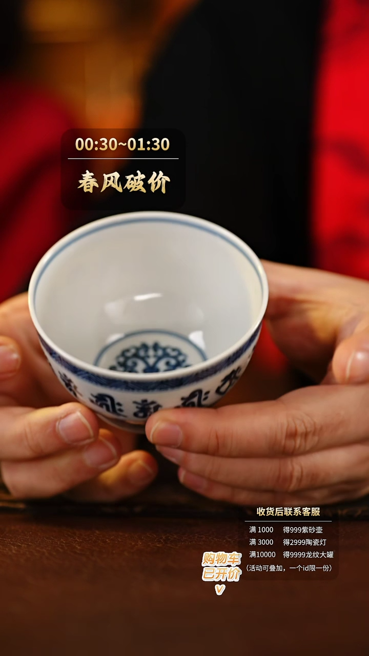 【闪购商品】快雪时晴青花双勾生肖梵文灯盏杯