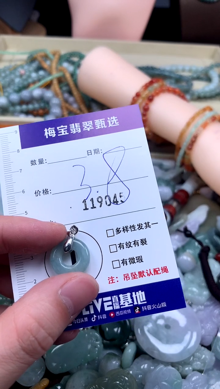 颈饰未镶嵌翡翠1