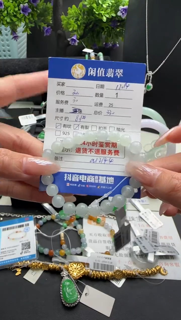 未镶嵌手串翡翠盛****人翡翠手串