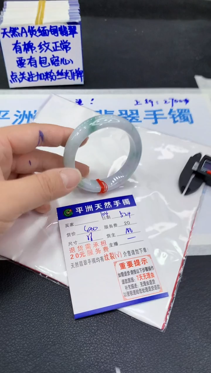 翡翠手镯未镶嵌111111111