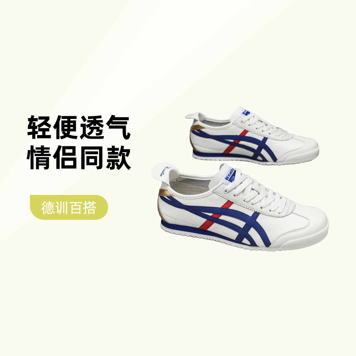 【爆款举荐】2025轻便阿甘鞋透气软底休闲低帮德训鞋情侣百搭鞋