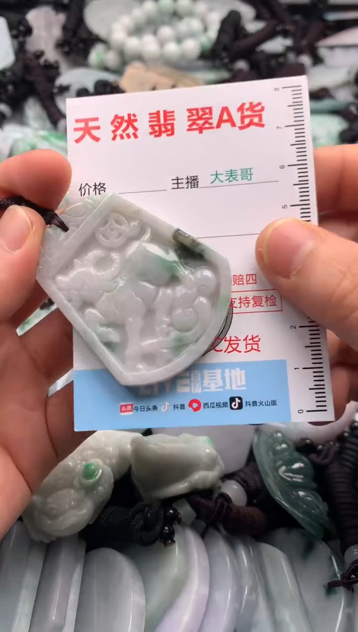 【闪购商品】翡翠吊坠(不含链)未镶嵌1