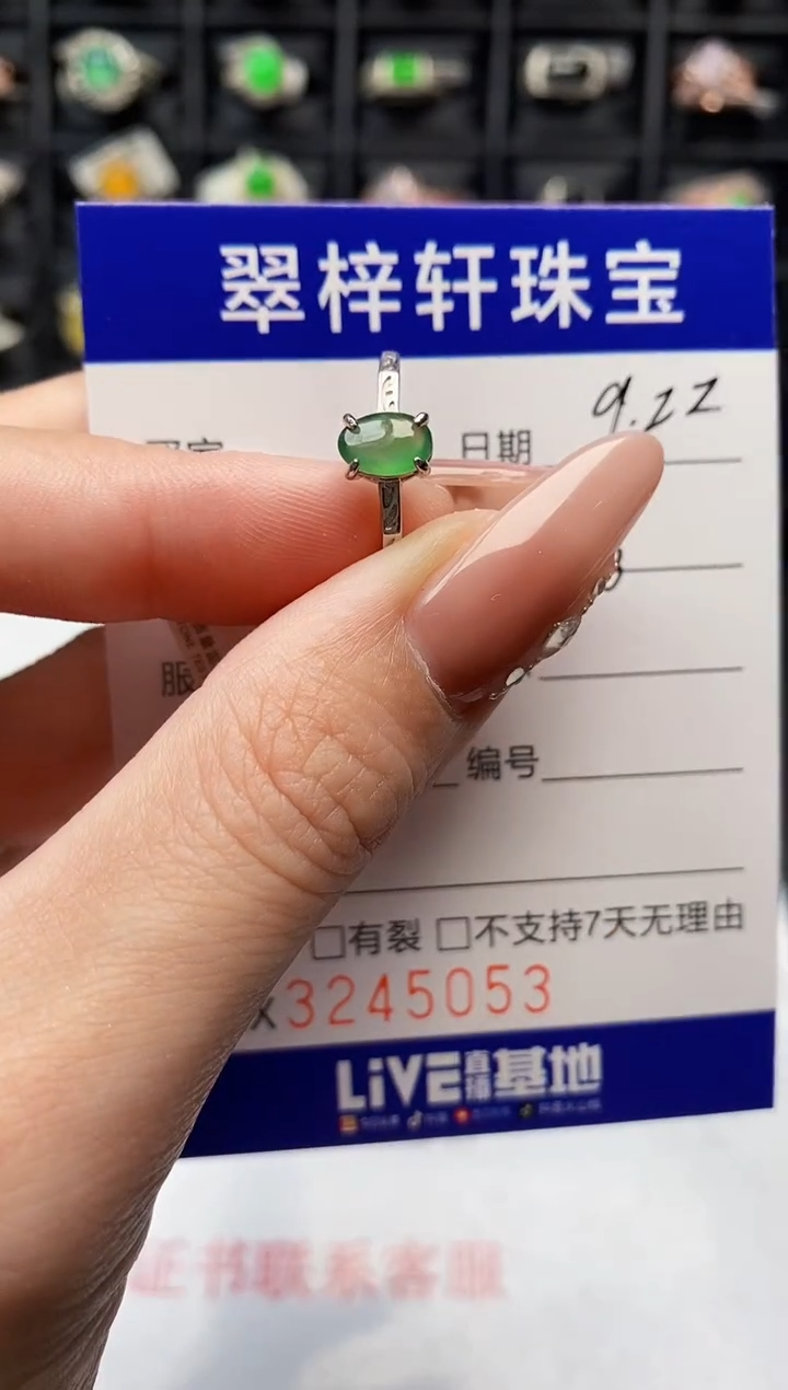 银S925镶嵌戒指翡翠5053
