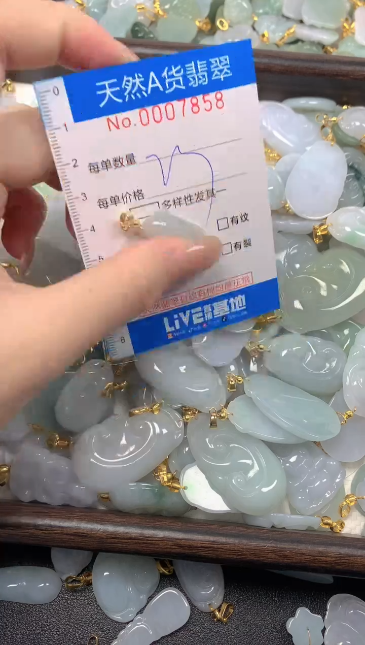 颈饰未镶嵌翡翠净货挂件-7858