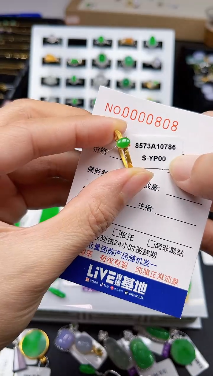 【闪购商品】翡翠戒指18K金镶嵌0808
