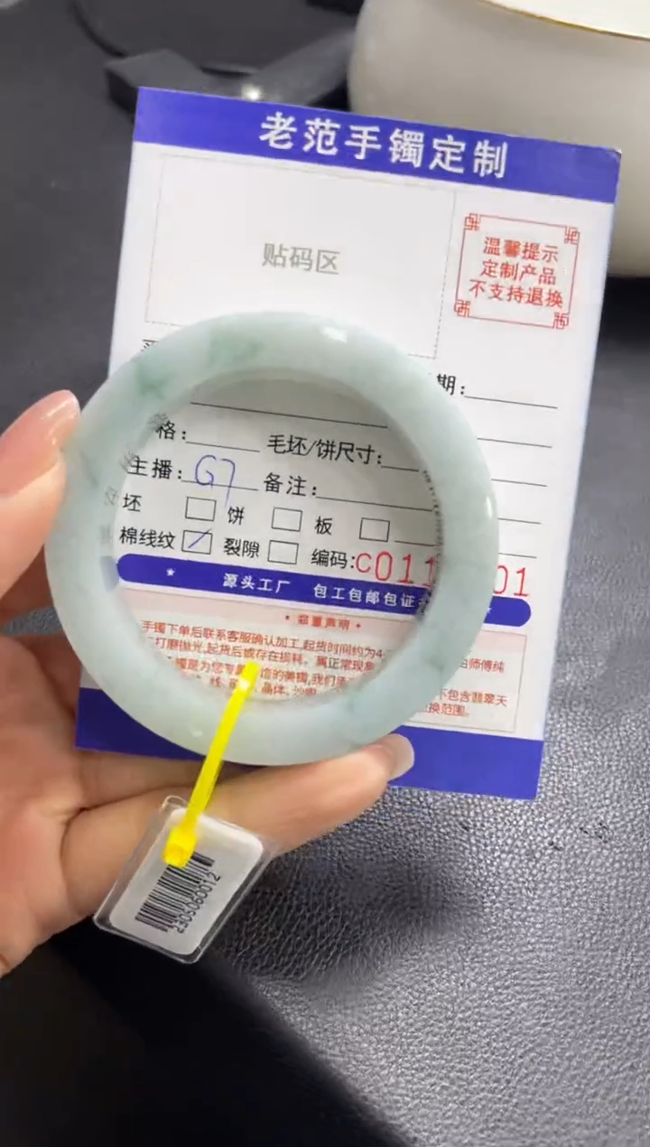 【闪购商品】定制翡翠手镯未镶嵌手镯
