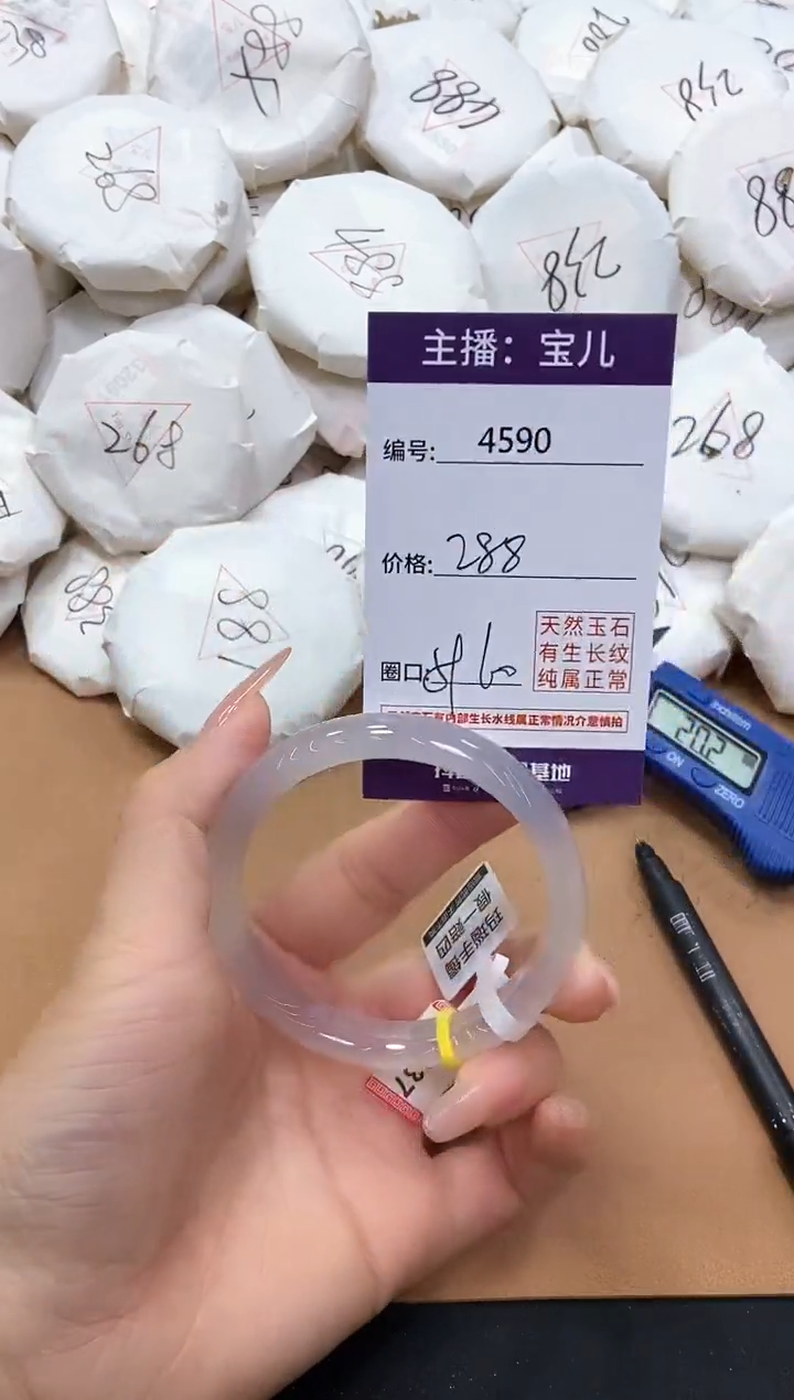 【闪购商品】玛瑙/玉髓手镯未镶嵌4590