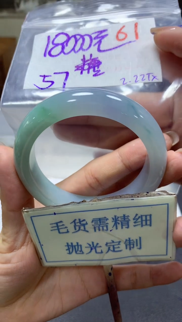 【闪购商品】定制翡翠未镶嵌毛货需精细抛光61手镯发1件+18000