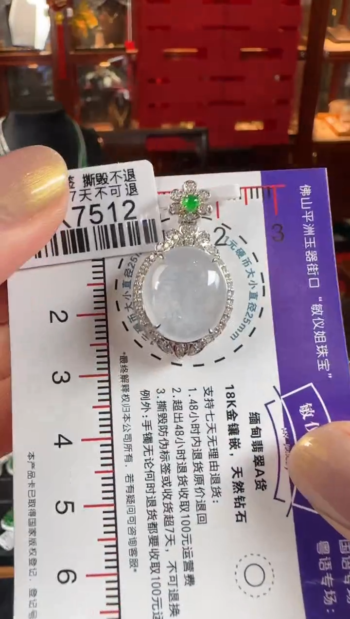 翡翠18K金镶嵌颈饰DK7512冰蛋面