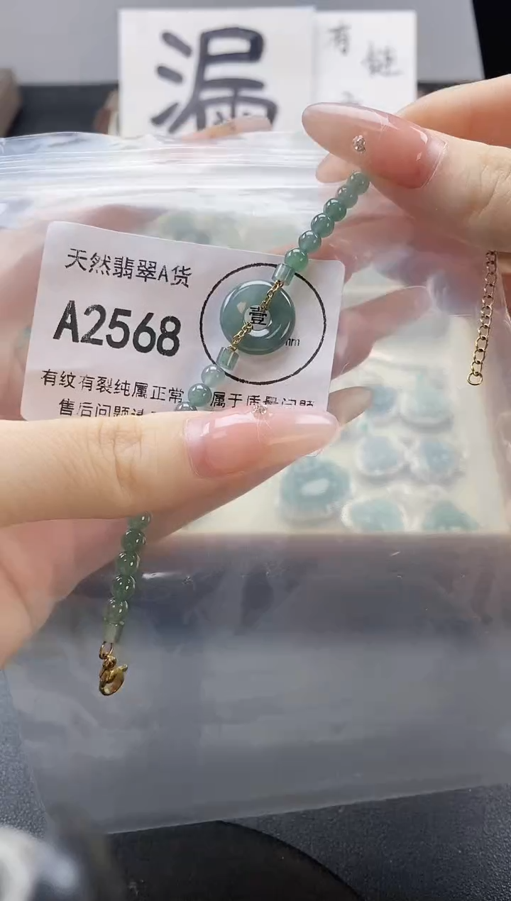 吊坠(赠链)未镶嵌翡翠天然翡翠A货