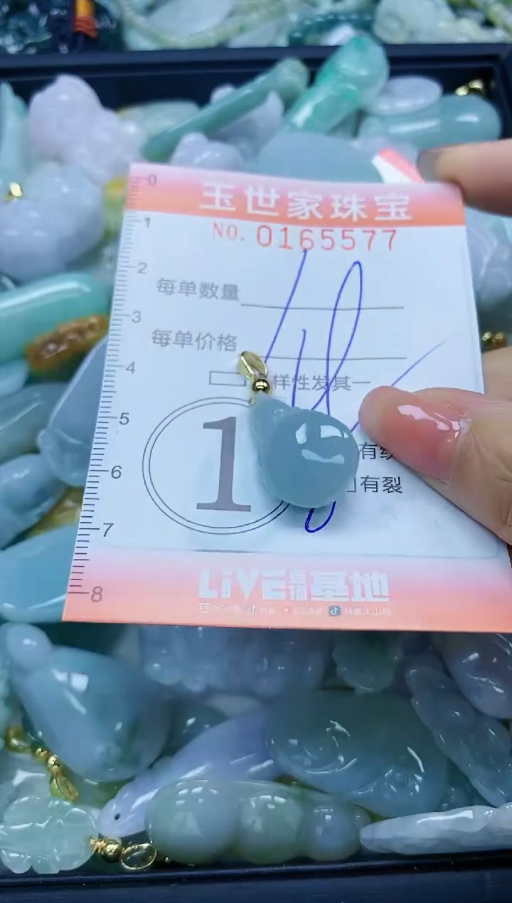 【闪购商品】翡翠颈饰未镶嵌闪购0165577