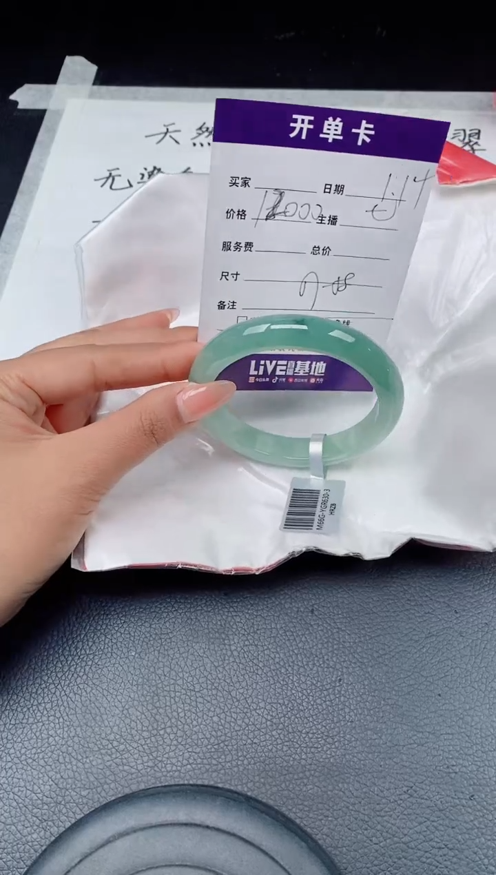 【闪购商品】翡翠手镯未镶嵌翡翠手镯 下单联系小耳机
