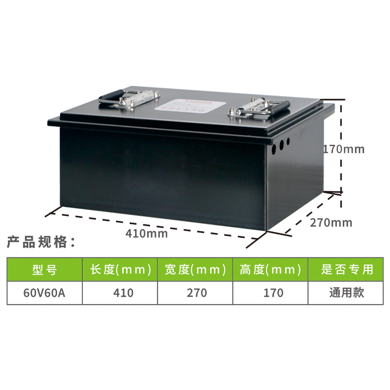 【60V60A】蓝海兄弟电动车锂电池二三四轮电轿三元锂磷酸铁锂电池