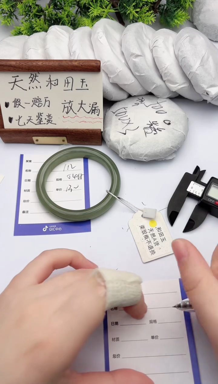 【闪购商品】和田玉手镯未镶嵌柯沛112