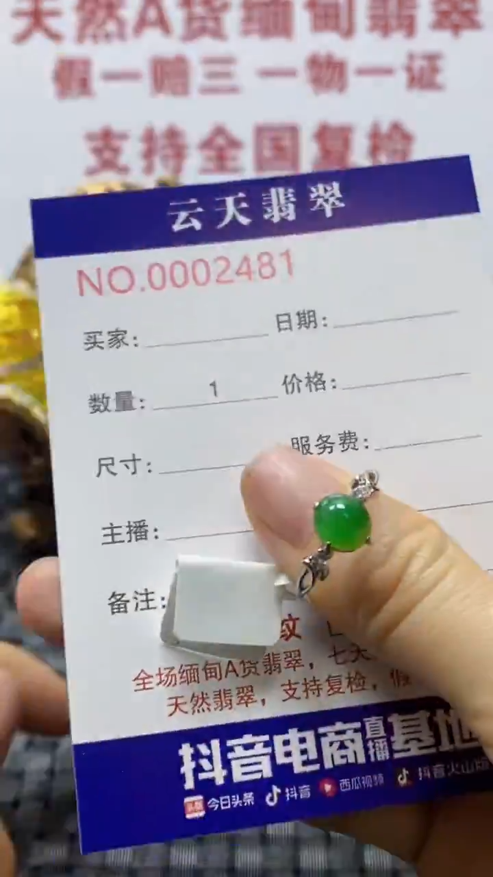 银S925镶嵌戒指翡翠/2481