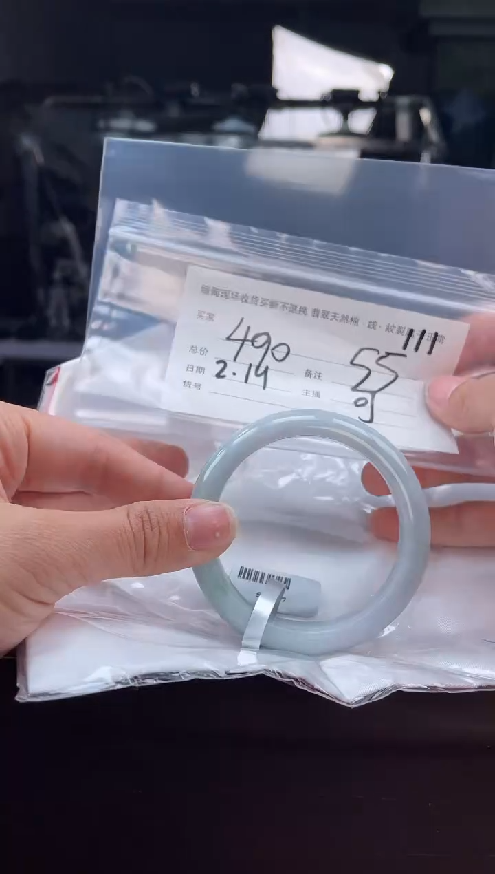 【闪购商品】定制翡翠手镯未镶嵌毛货手镯需精细抛光/55