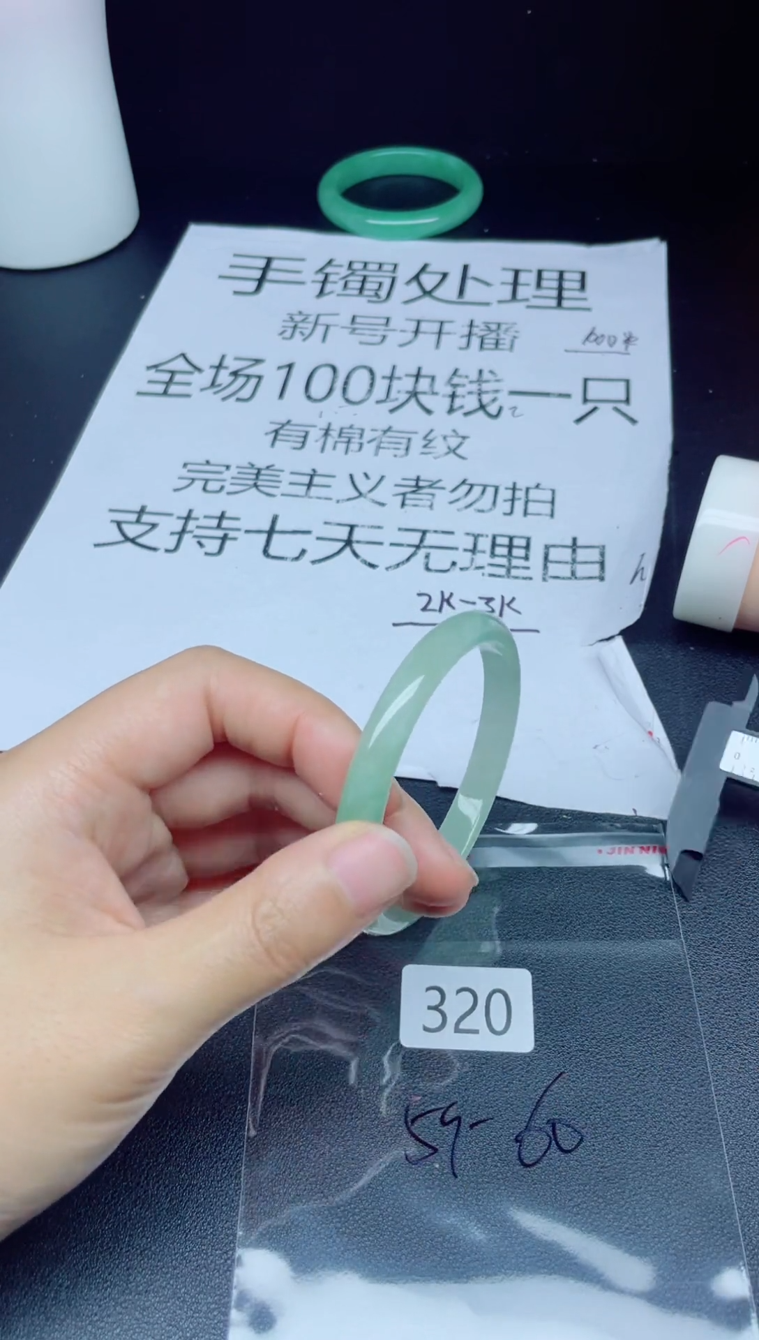 未镶嵌手镯翡翠320