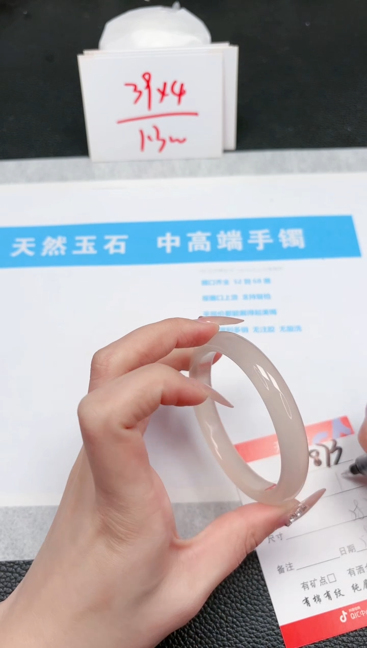 【闪购商品】石英质玉手镯未镶嵌873-58.7