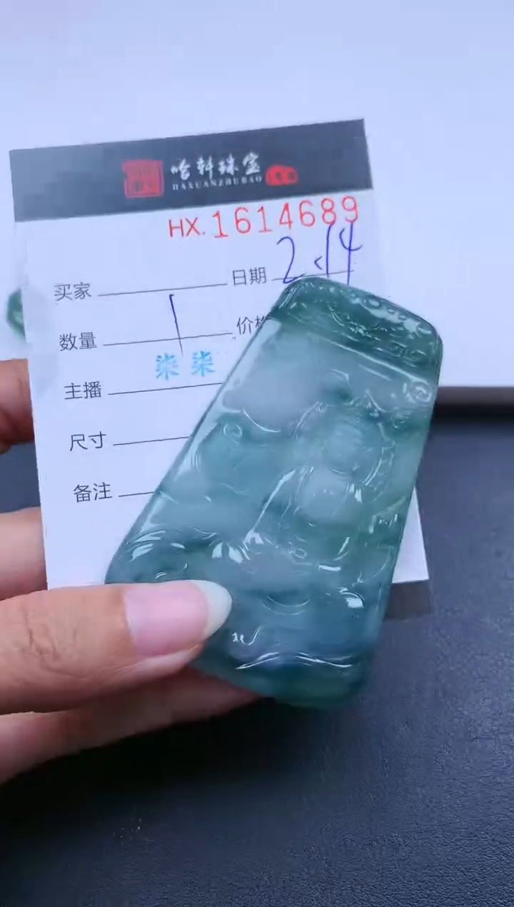 【闪购商品】翡翠挂件未镶嵌哈轩 挂件1