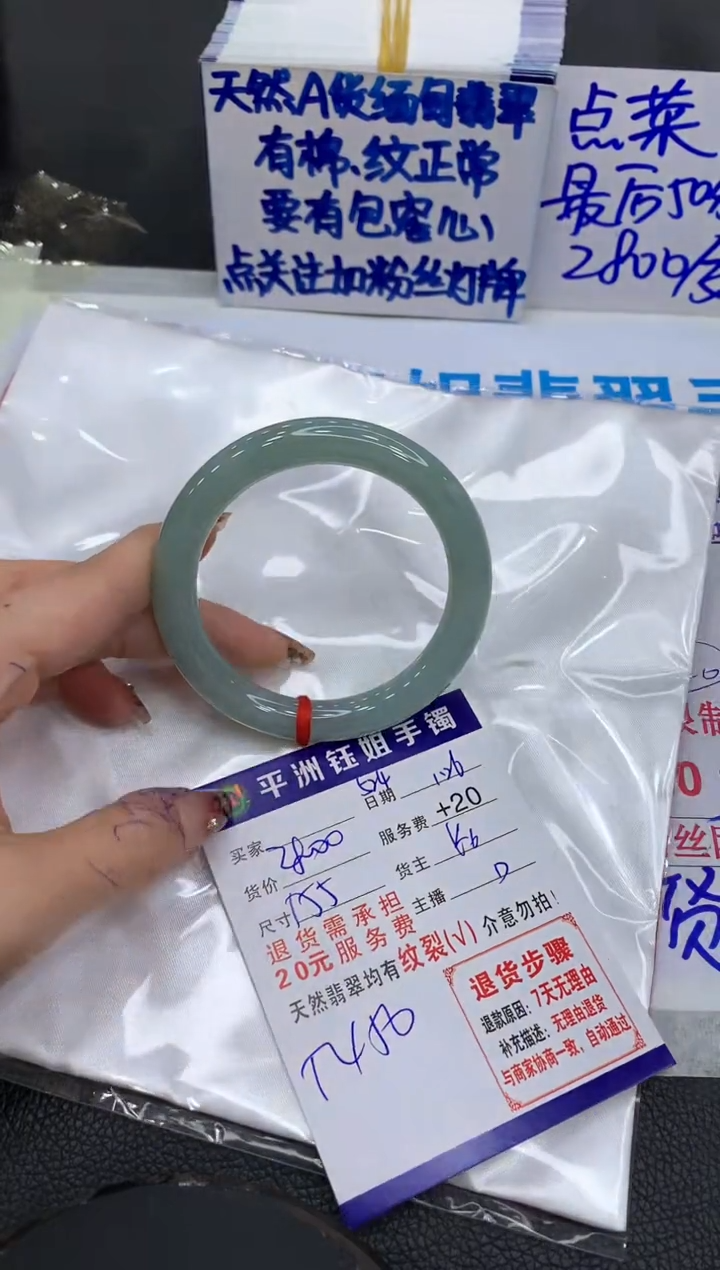 【闪购商品】翡翠手镯未镶嵌11111111111111