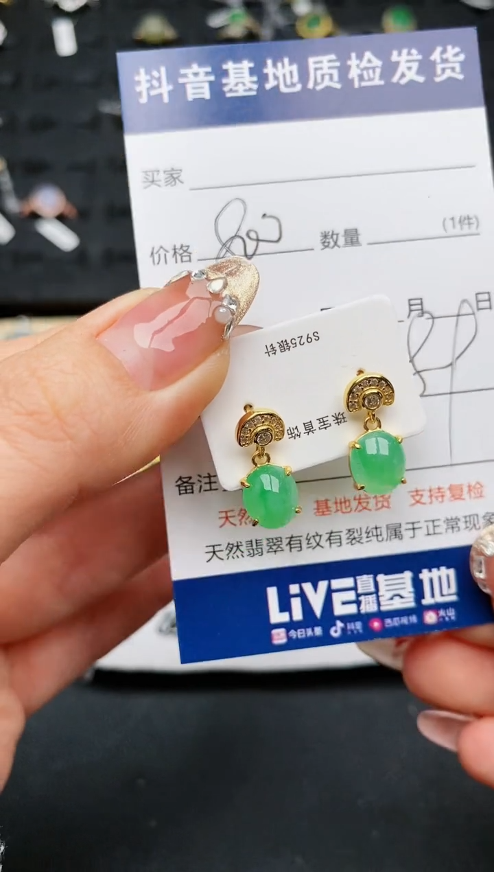 【闪购商品】翡翠耳饰银S925镶嵌...........