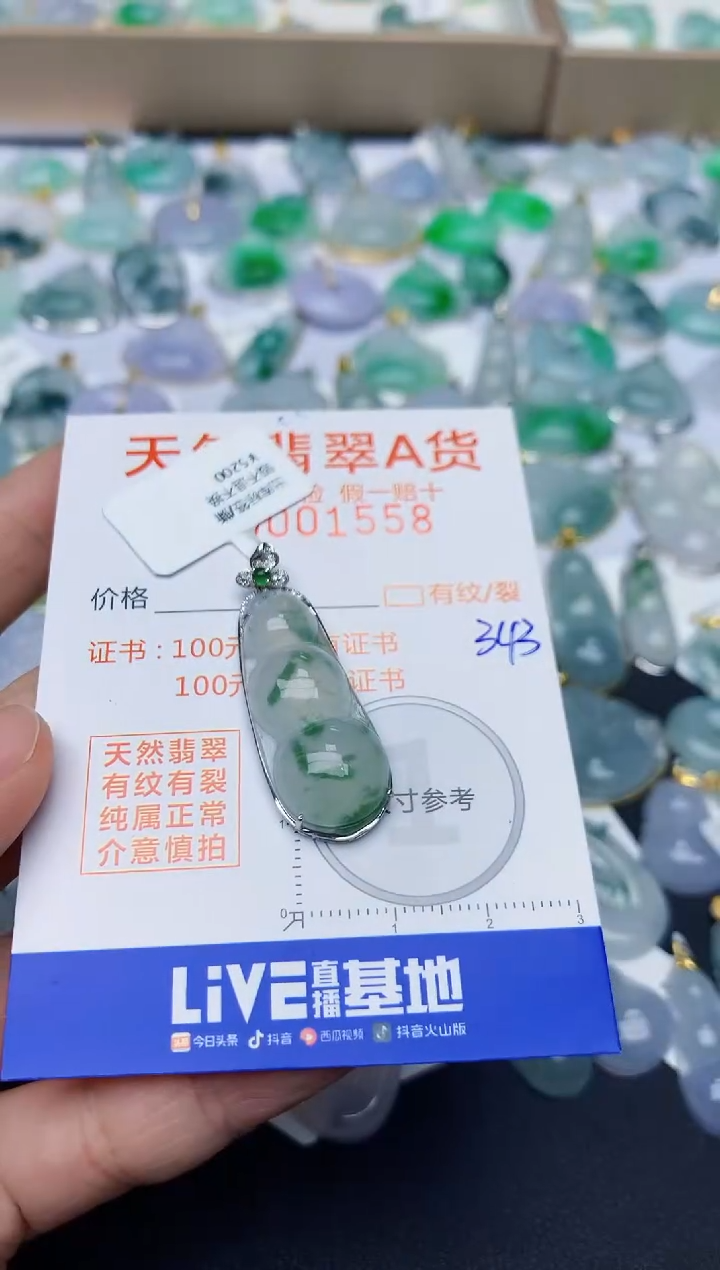 【闪购商品】翡翠颈饰18K金镶嵌天然翡翠A货   