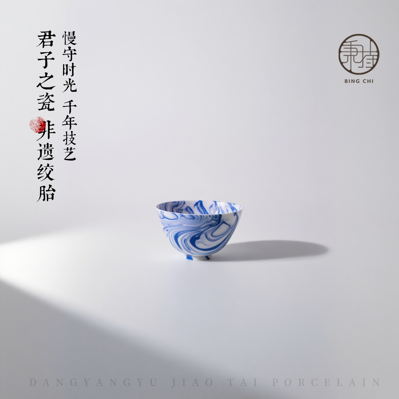 【秉持】绞胎瓷主人杯非遗手工杯子器具陶瓷杯子茶盏文玩文创送礼