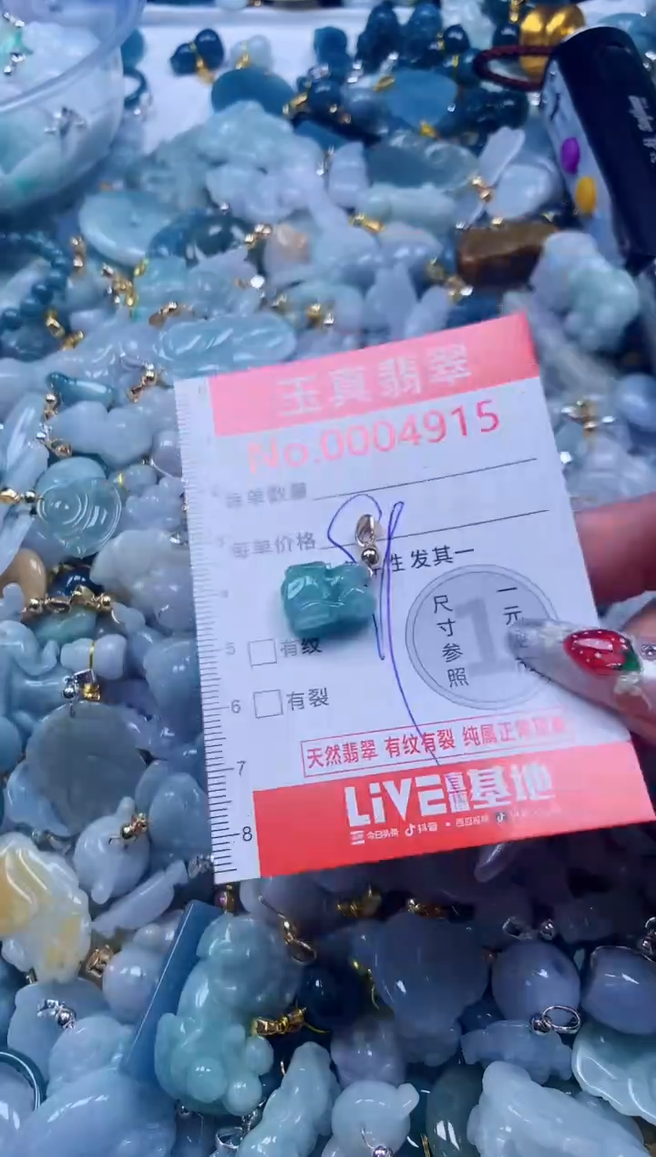 翡翠未镶嵌吊坠(不含链)4915