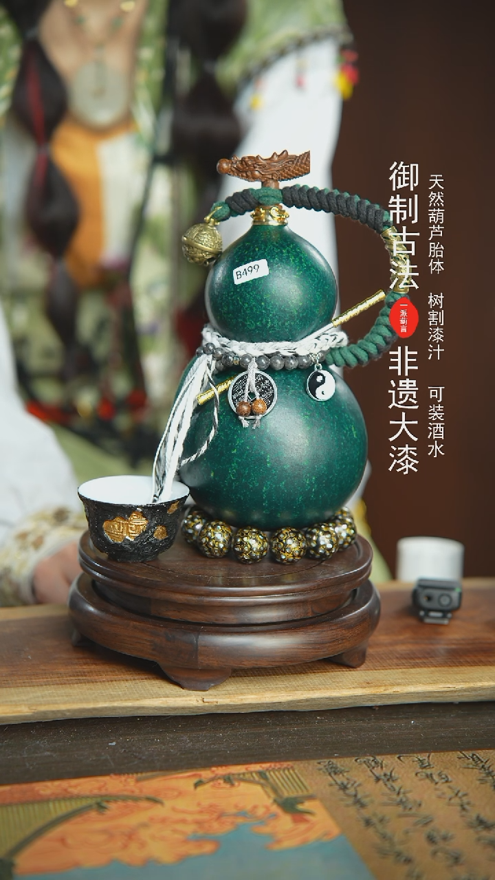 【闪购商品】499号璐璐精选700ml左右大漆酒葫芦