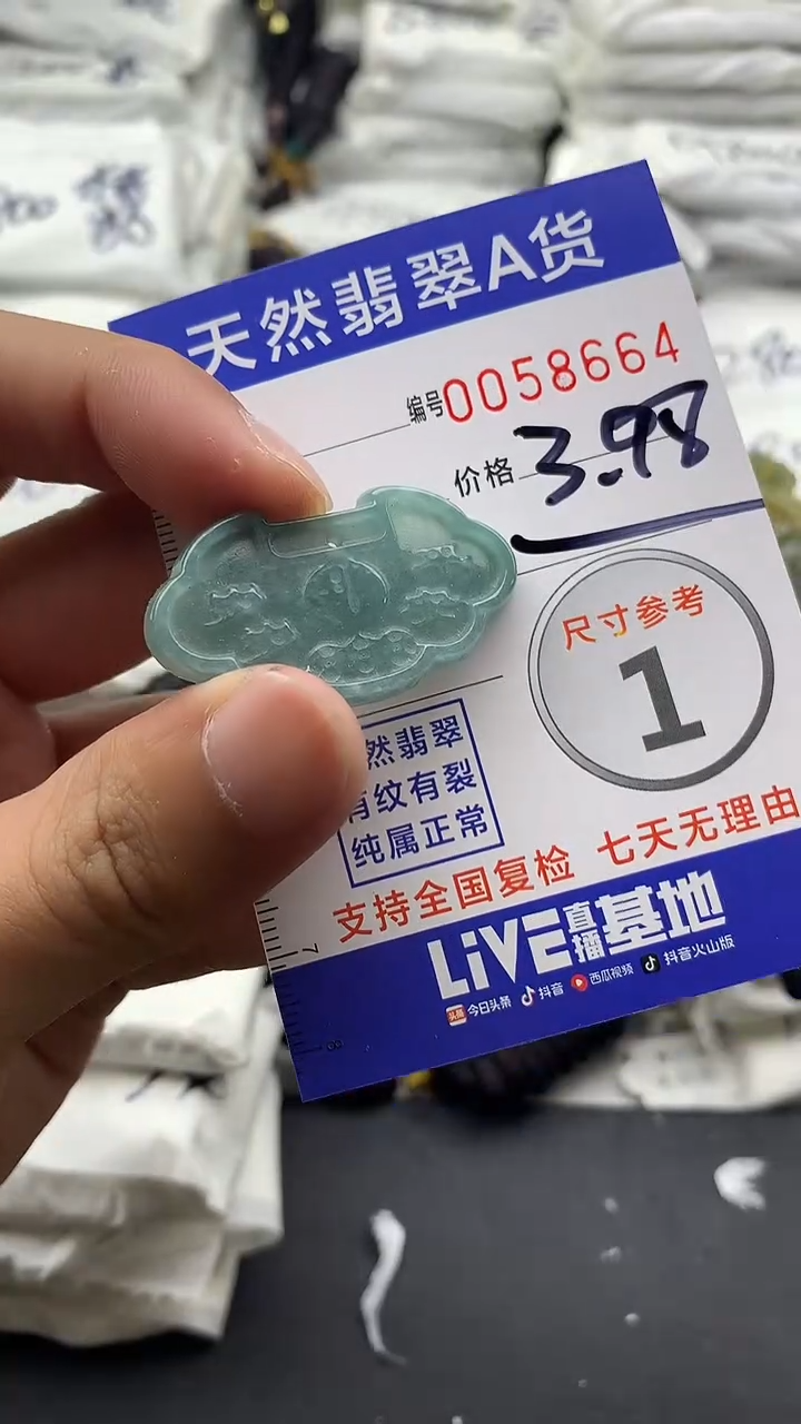 【闪购商品】翡翠颈饰未镶嵌5555555555