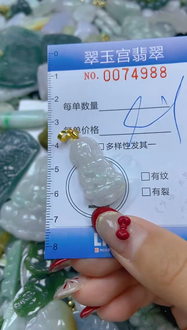 【闪购商品】翡翠颈饰未镶嵌闪购0074988