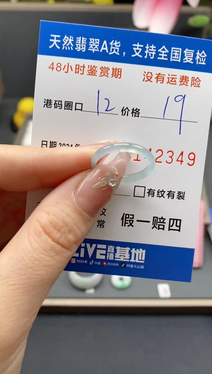 【闪购商品】翡翠戒指未镶嵌天然A货翡翠戒圈2349