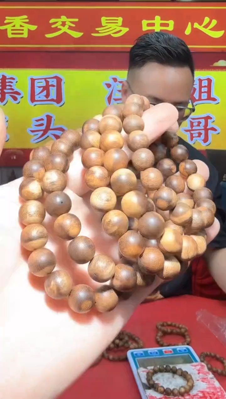 【闪购商品】沉香手串r79号达拉干多样性发一