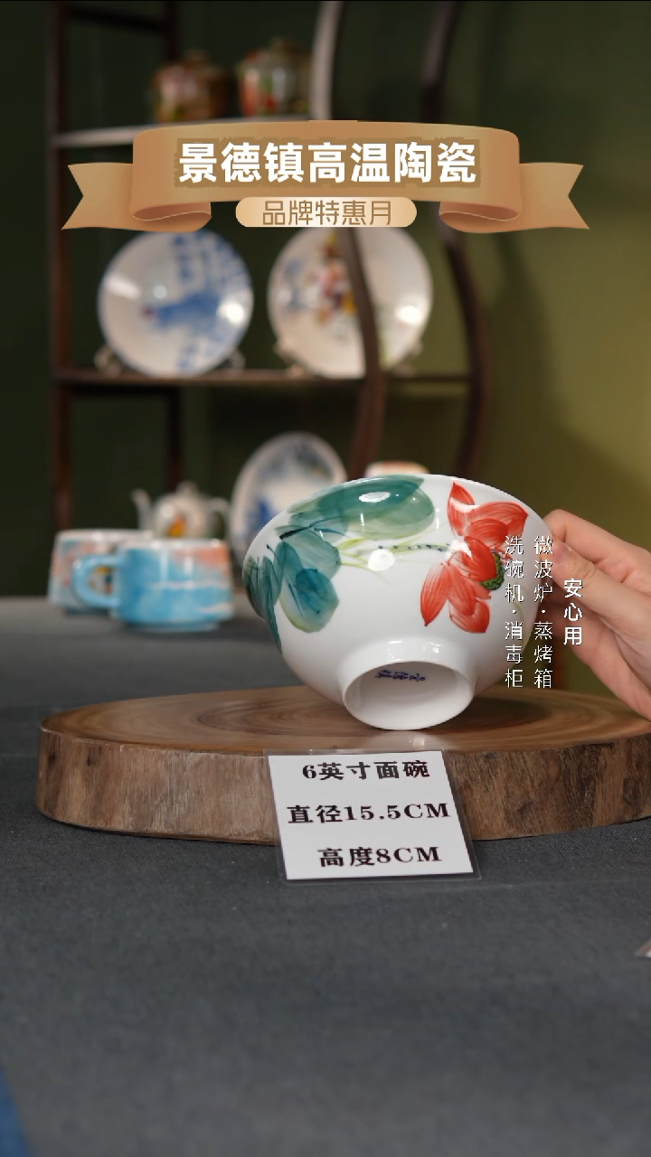 瓷景德镇高温手绘6英寸高脚大面碗荷花
