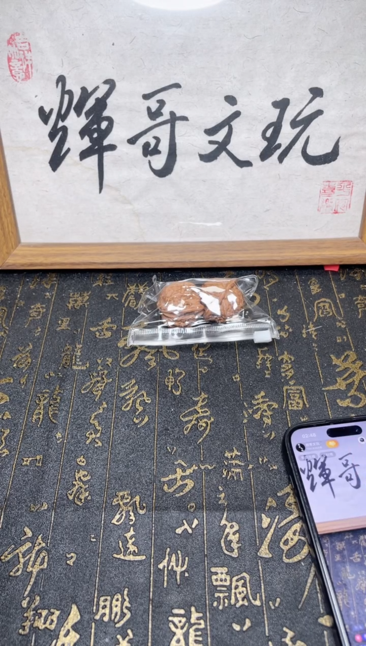 【闪购商品】文玩核桃把件11111111111