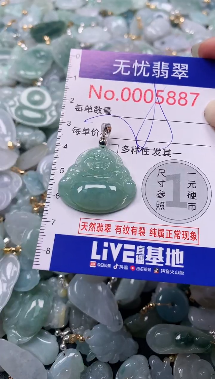 吊坠(不含链)未镶嵌翡翠5887