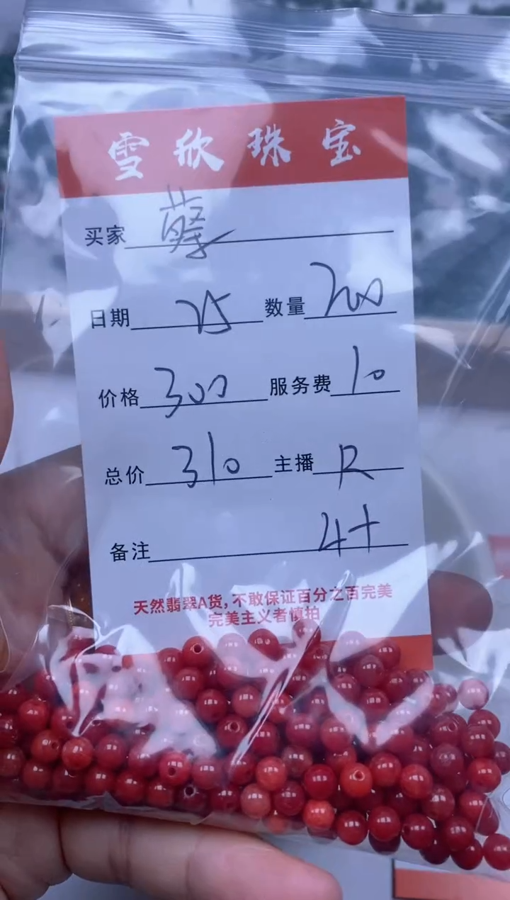 【闪购商品】翡翠颈饰未镶嵌雪欣散珠定制diy