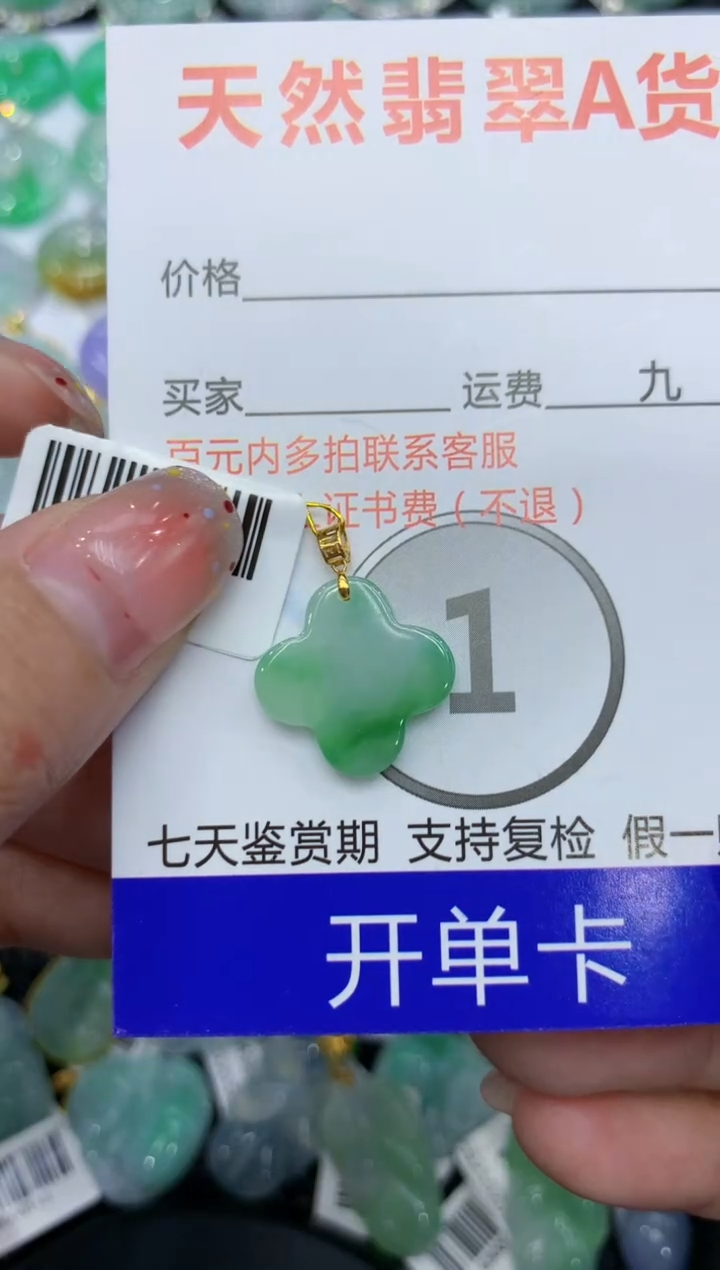 【闪购商品】翡翠18K金镶嵌颈饰111111111111