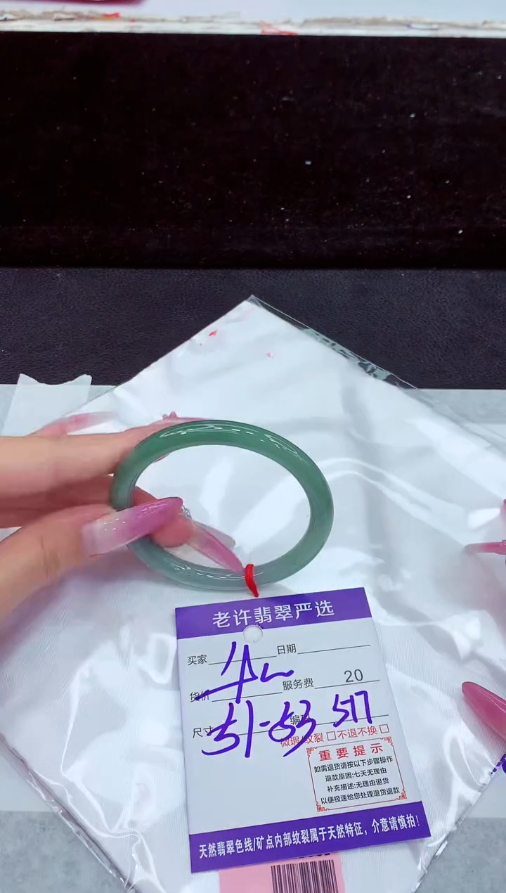 未镶嵌手镯翡翠1