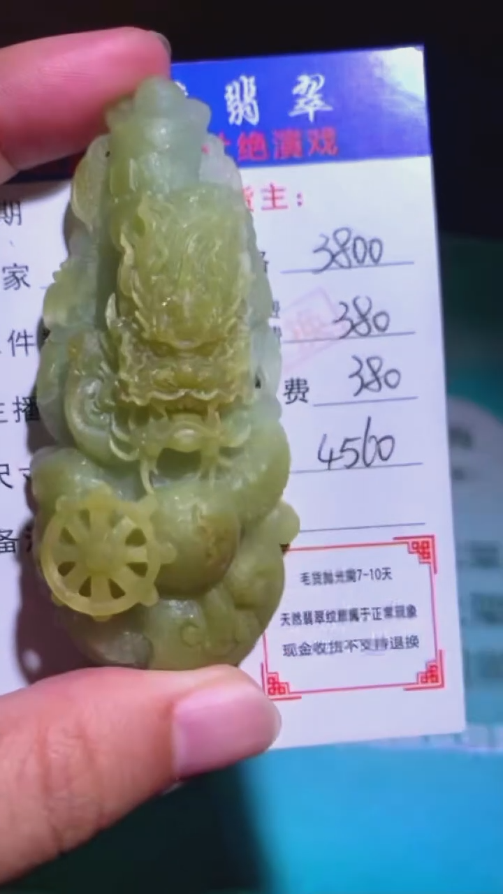 未镶嵌定制翡翠-毛货-不退不换-